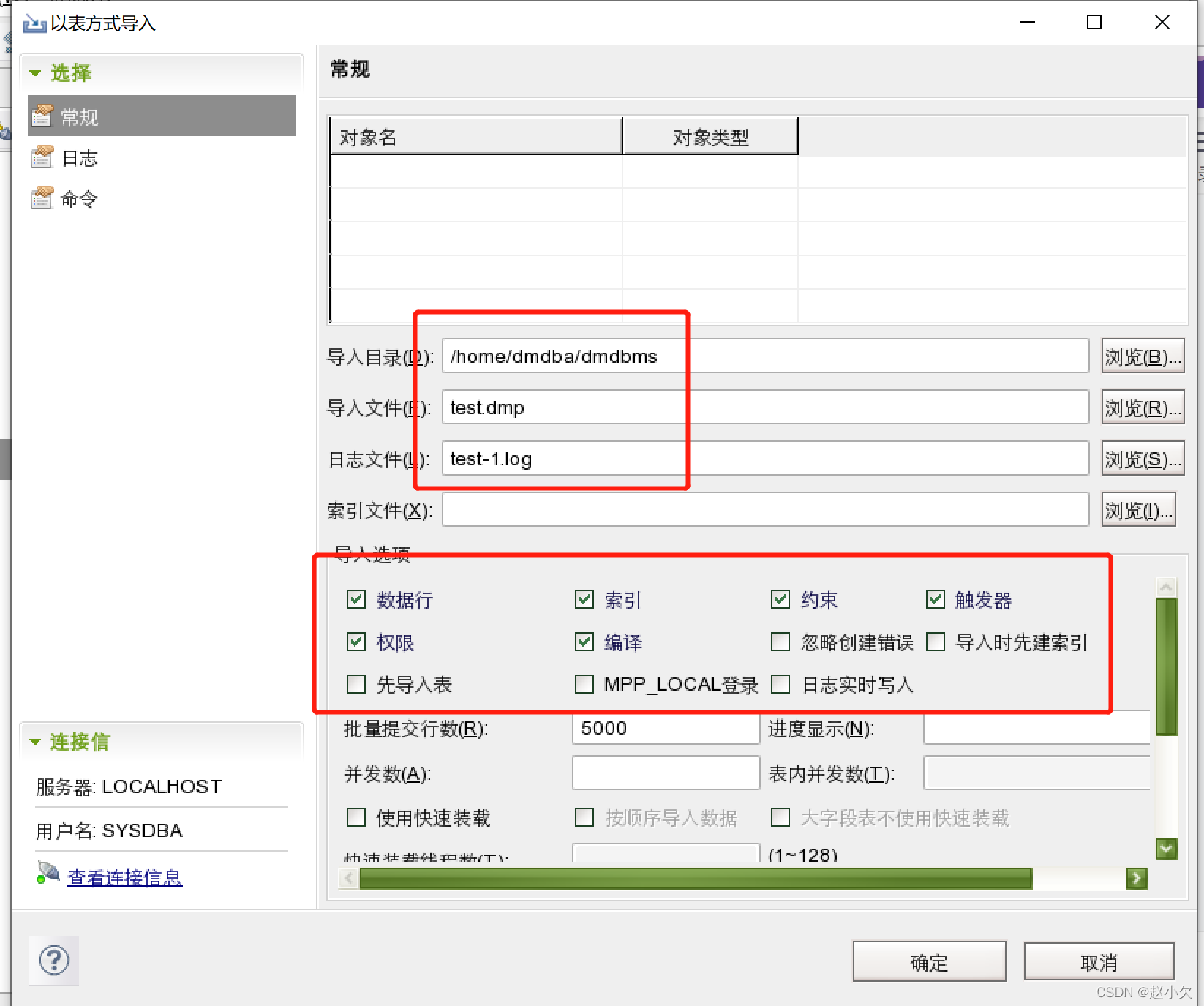 达梦数据库性能监控 达梦数据库管理工具_数据库_18