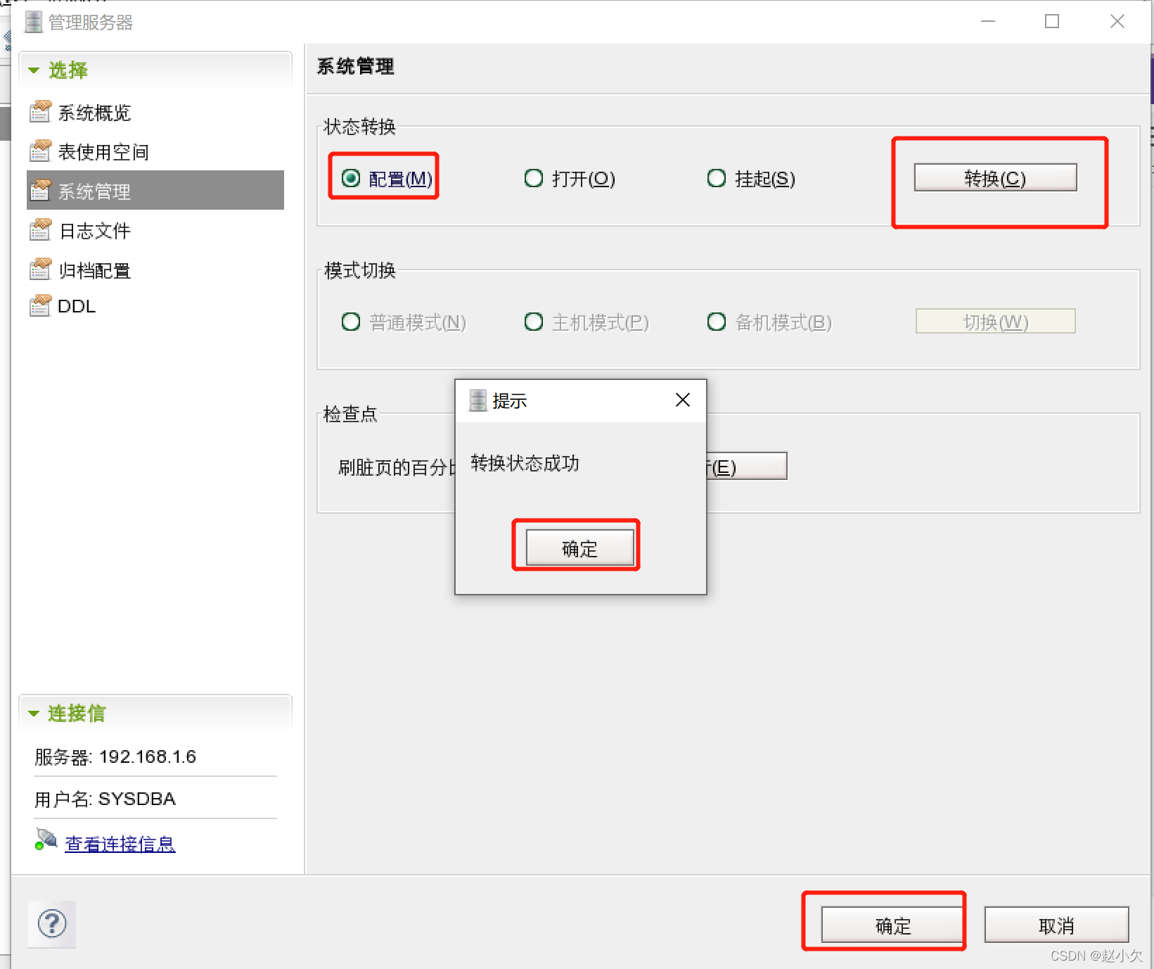 达梦数据库性能监控 达梦数据库管理工具_dba_22