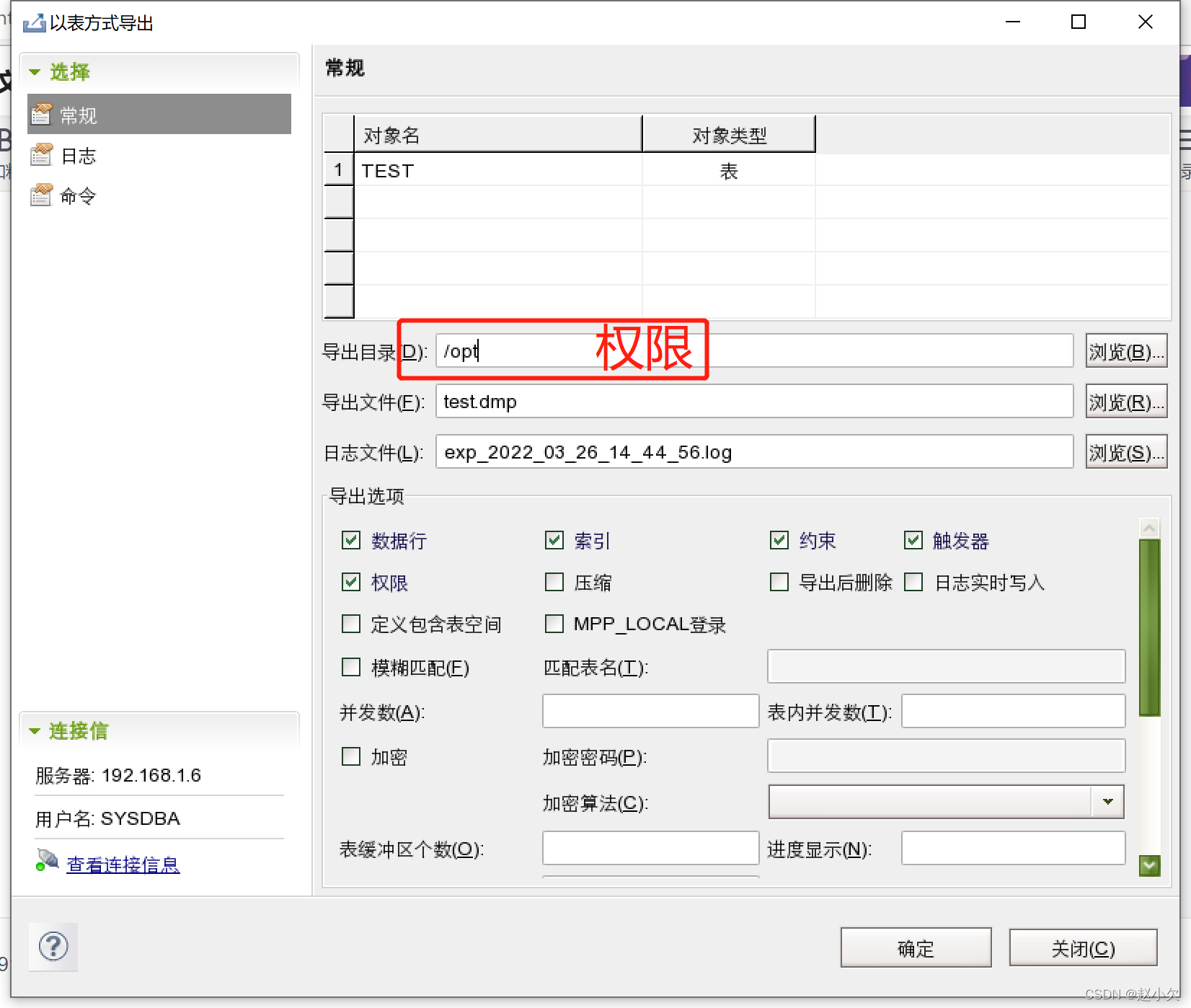 达梦数据库性能监控 达梦数据库管理工具_dba_32