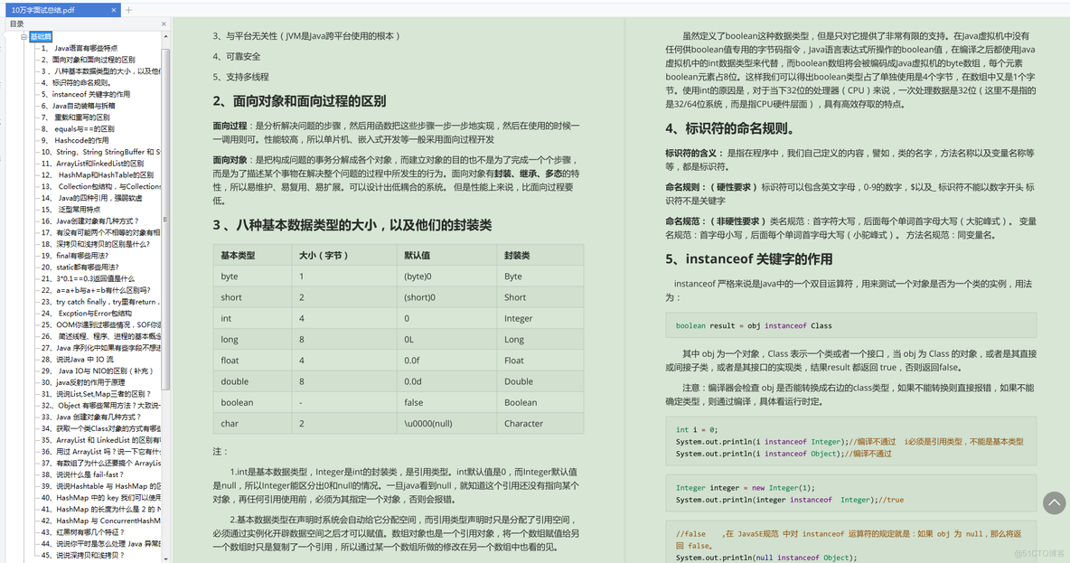 面试阿里本以为畅通无阻，结果三面被P8架构师吊起来抽_Java_02