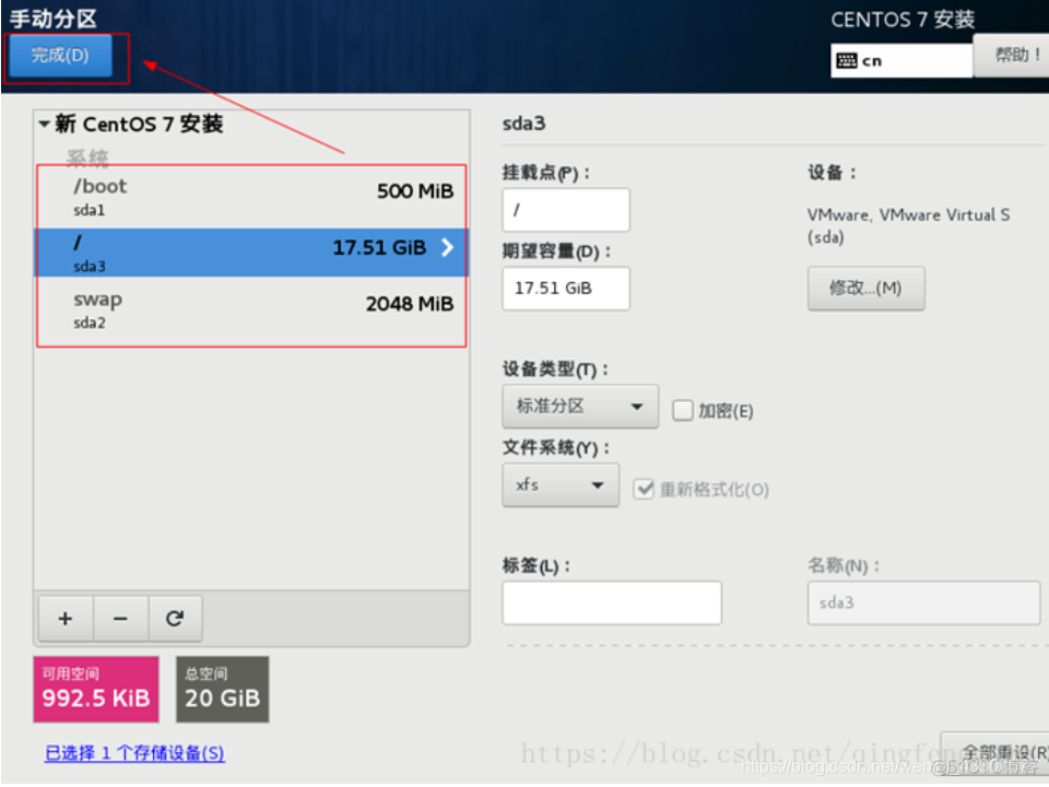 centos7 刚安装 空间 安装centos7需要多少磁盘空间_创建虚拟机_16