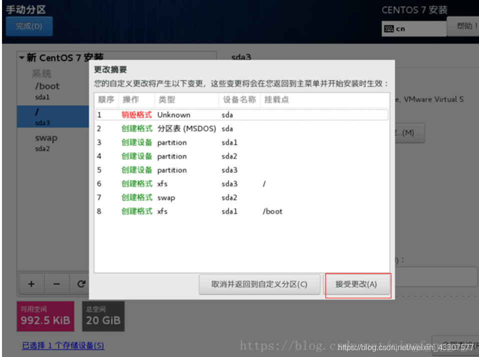 centos7 刚安装 空间 安装centos7需要多少磁盘空间_简体中文_17