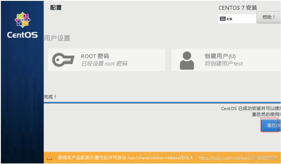 centos7 刚安装 空间 安装centos7需要多少磁盘空间_CentOS_20