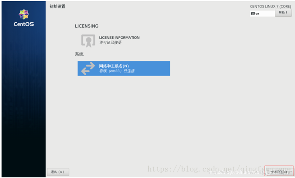 centos7 刚安装 空间 安装centos7需要多少磁盘空间_简体中文_25