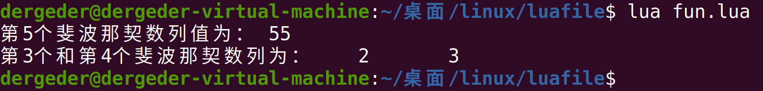 lua 函数 多个参数 lua的函数_lua_03