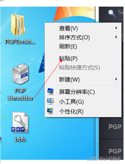 pgp导出公钥 pgp密钥导入_重启_21