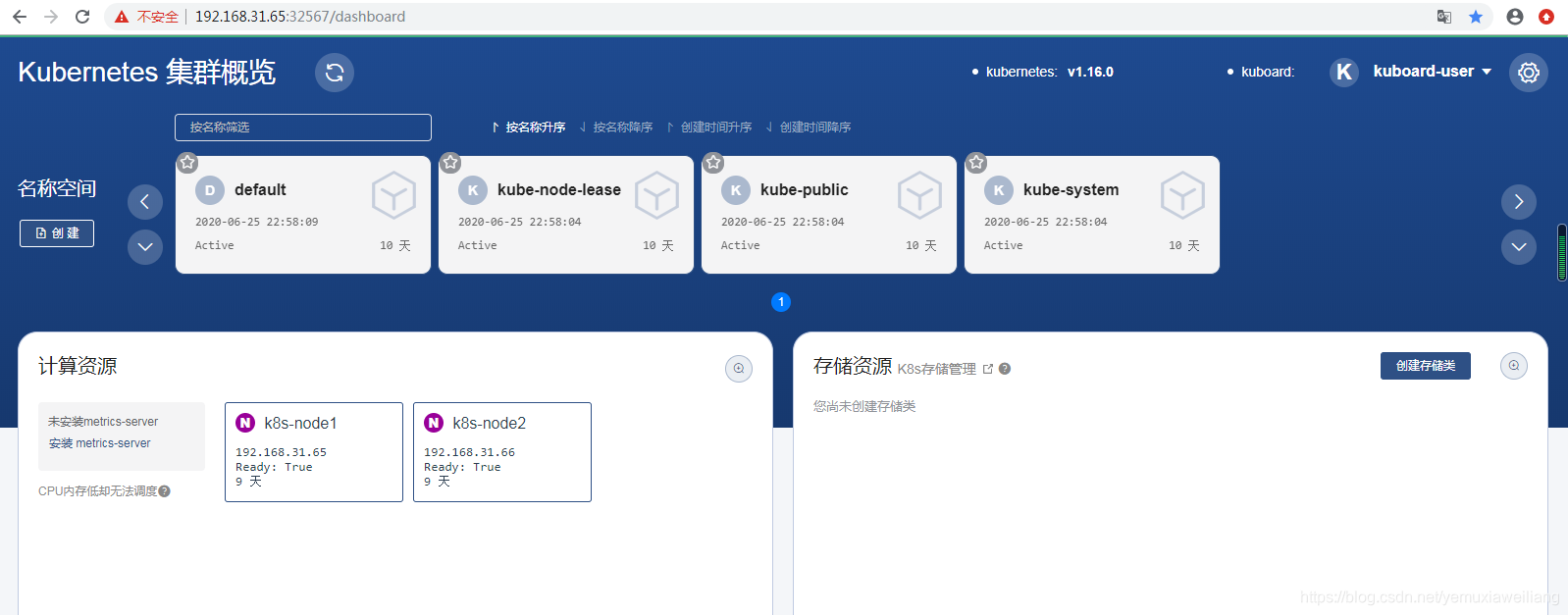 k8s集群的容器网络不通 k8s集群组件_nginx_37