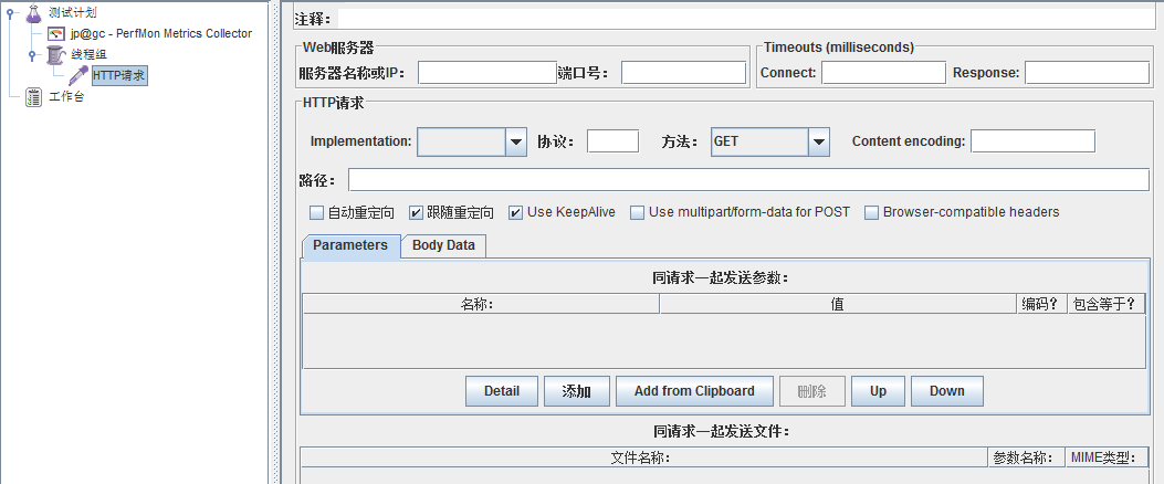 jmeter怎么监控服务器性能指标 jmeter监控服务器插件_客户端_08