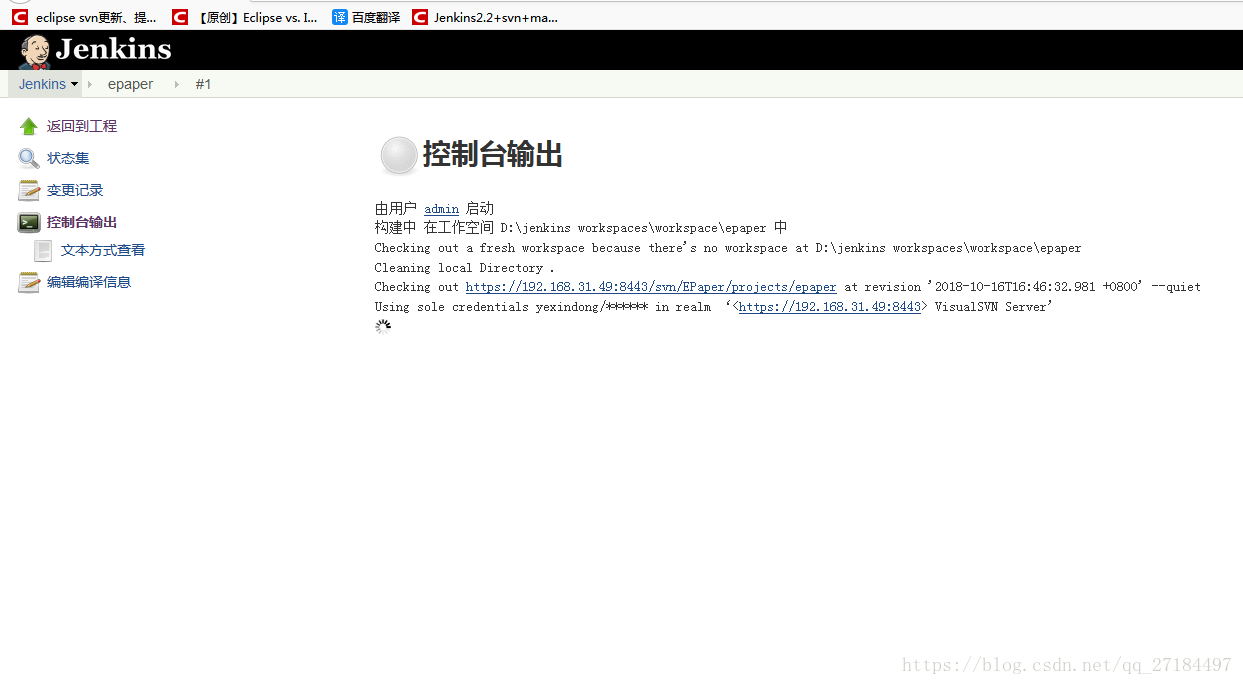 jenkins配置svn项目 jenkins配置svn自动构建_jenkins配置svn项目_18