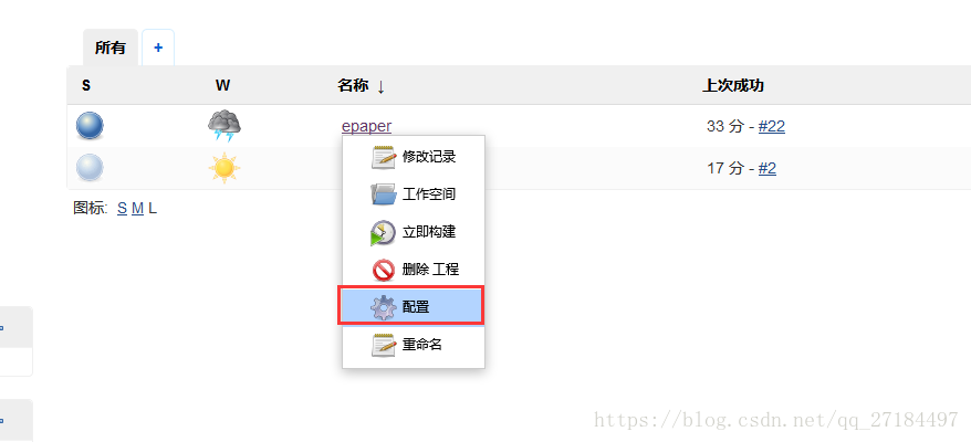 jenkins配置svn项目 jenkins配置svn自动构建_jenkins_20