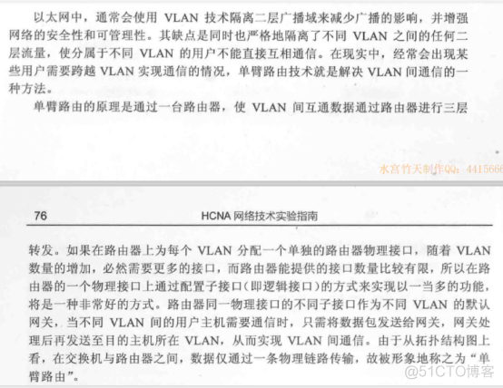 单臂路由器 vlan间路由 单臂路由器互联vlan实验_单臂路由器 vlan间路由