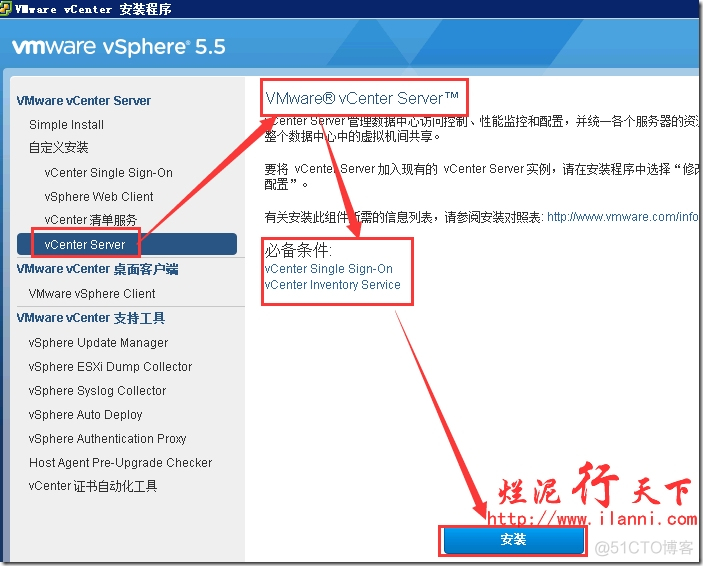 vCenter Server镜像库 vcenter安装环境_操作系统_02