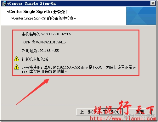 vCenter Server镜像库 vcenter安装环境_vCenter Server镜像库_06