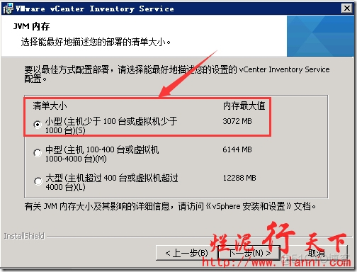 vCenter Server镜像库 vcenter安装环境_数据库_22