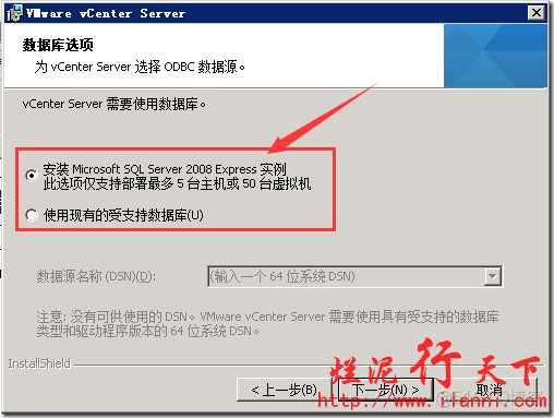 vCenter Server镜像库 vcenter安装环境_vCenter Server镜像库_36