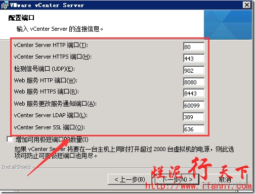 vCenter Server镜像库 vcenter安装环境_运维_38