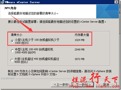 vCenter Server镜像库 vcenter安装环境_运维_39