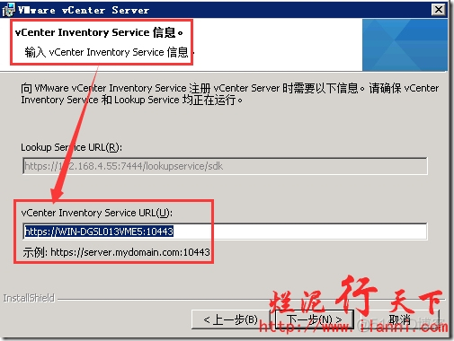 vCenter Server镜像库 vcenter安装环境_运维_43