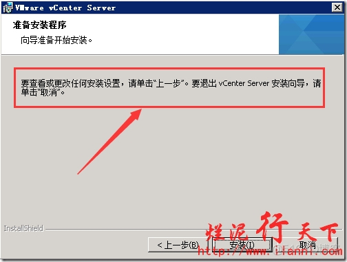 vCenter Server镜像库 vcenter安装环境_操作系统_45