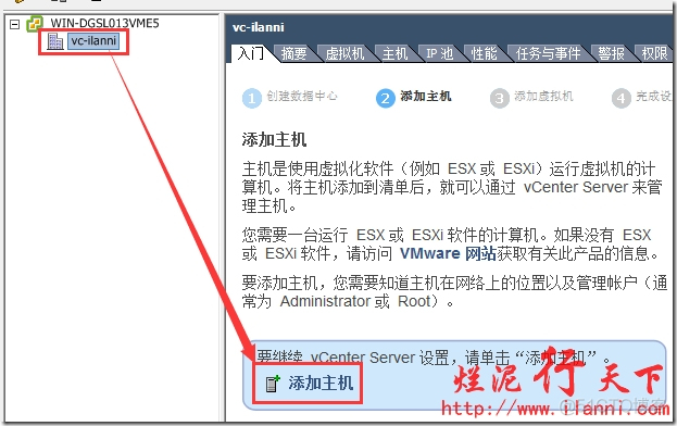 vCenter Server镜像库 vcenter安装环境_运维_58