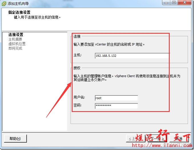 vCenter Server镜像库 vcenter安装环境_操作系统_59