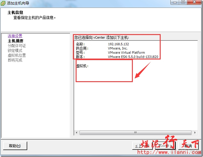 vCenter Server镜像库 vcenter安装环境_Server_61