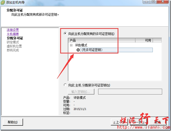 vCenter Server镜像库 vcenter安装环境_Server_62