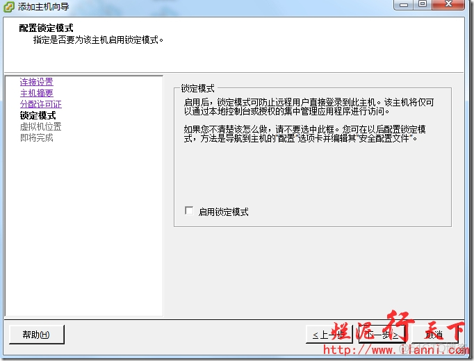 vCenter Server镜像库 vcenter安装环境_运维_63