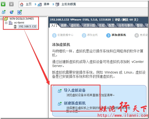 vCenter Server镜像库 vcenter安装环境_vCenter Server镜像库_67