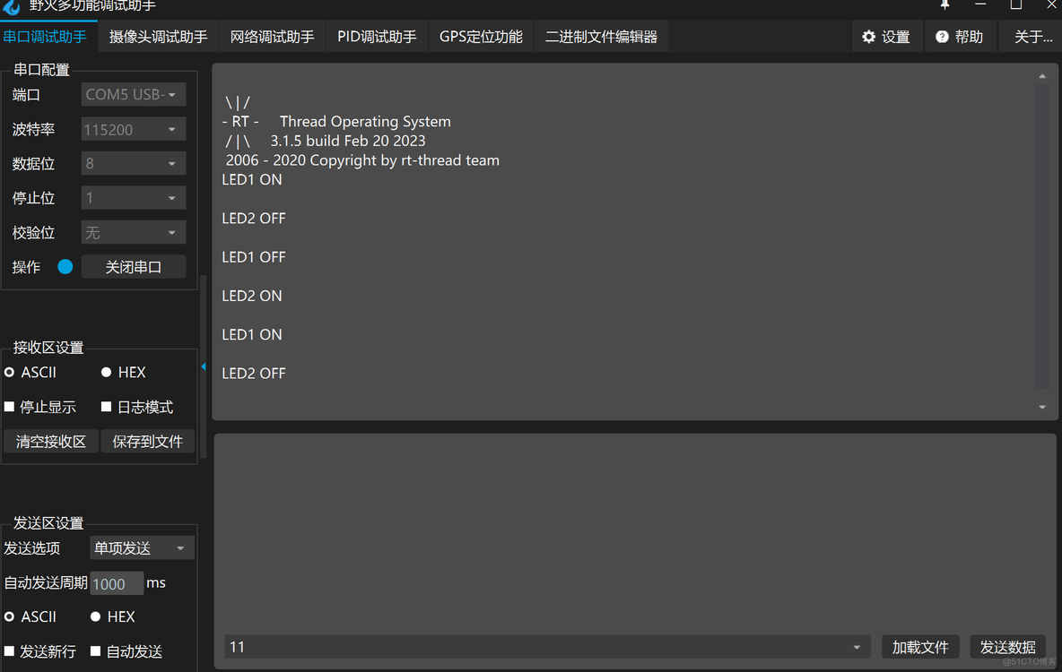 stm32f407移植emwin stm32f407移植RT-Thread标准_嵌入式硬件_20