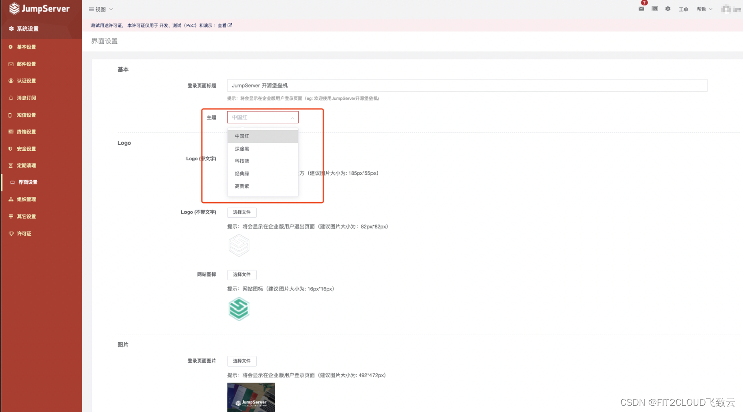 堡垒机AccessClient插件在mac系统下闪退 堡垒机连接数据库_堡垒机_14