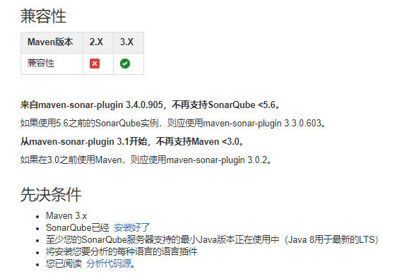 sonarqube如何与gitlab集成 sonarqube java_xml_09