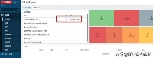 源码 部署 lamp 部署zabbix5 源码安装zabbix5.2_mysql_20