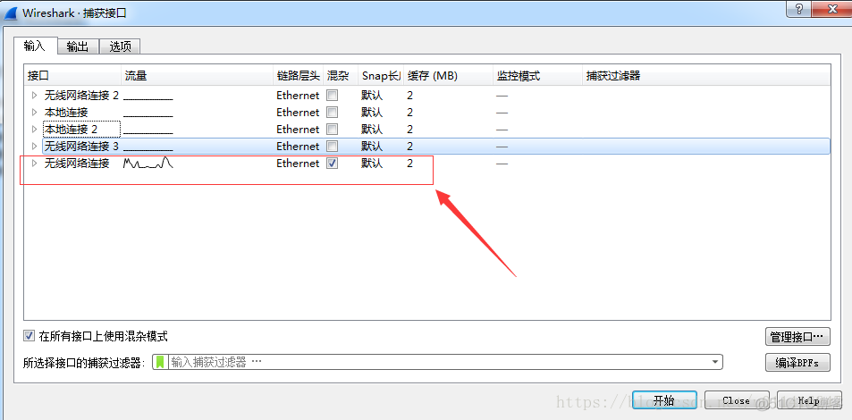 wireshark抓取udp包 wireshark抓取udp报文_wireshark抓取udp包_02