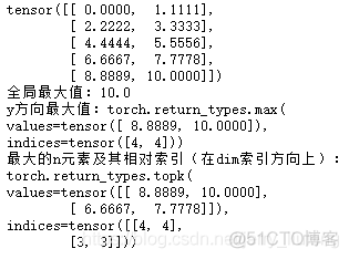 torch 在tensor中的索引 torch tensor操作_深度学习