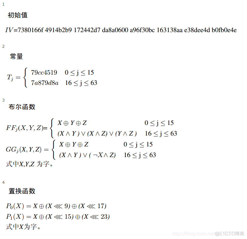 国密算法maven 国密算法有_国密算法maven_05