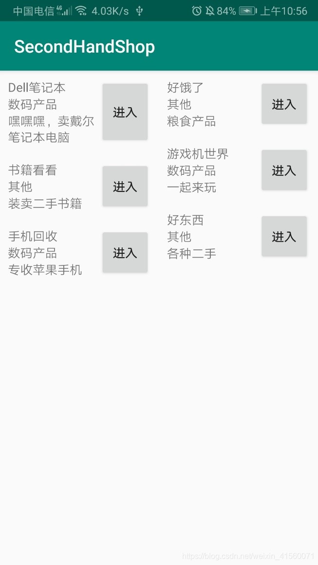 安卓app的后端是不是也是spring那一套 安卓app前后端是什么框架_android_13