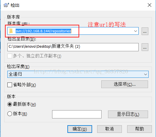 tortoiseSVN如何部署 svn 部署_svn_04