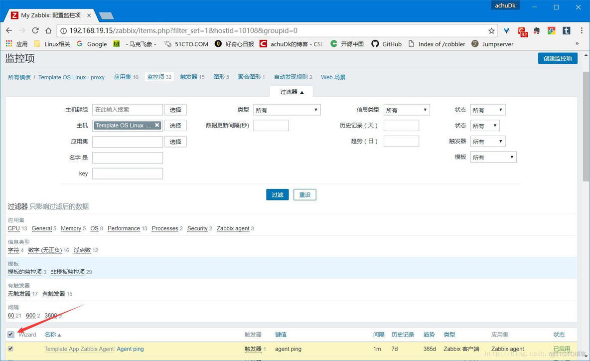 zabbix UserParameter 主动模式 zabbix工作模式_主动模式_10