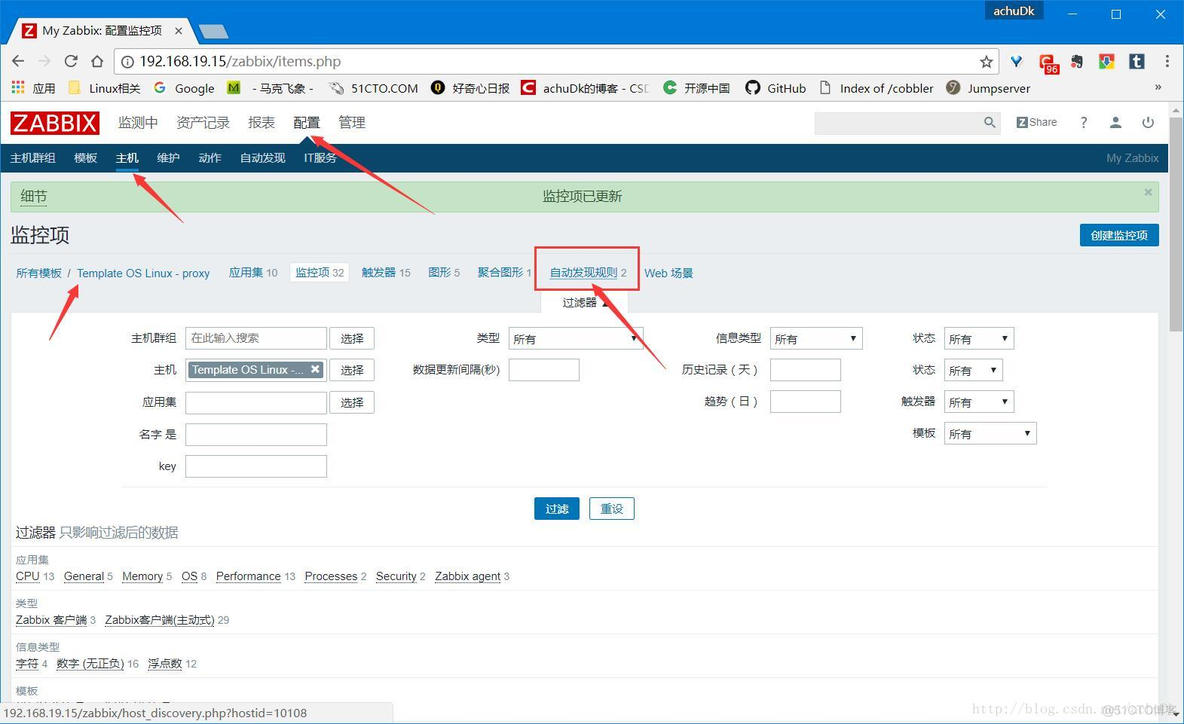 zabbix UserParameter 主动模式 zabbix工作模式_监控系统_13