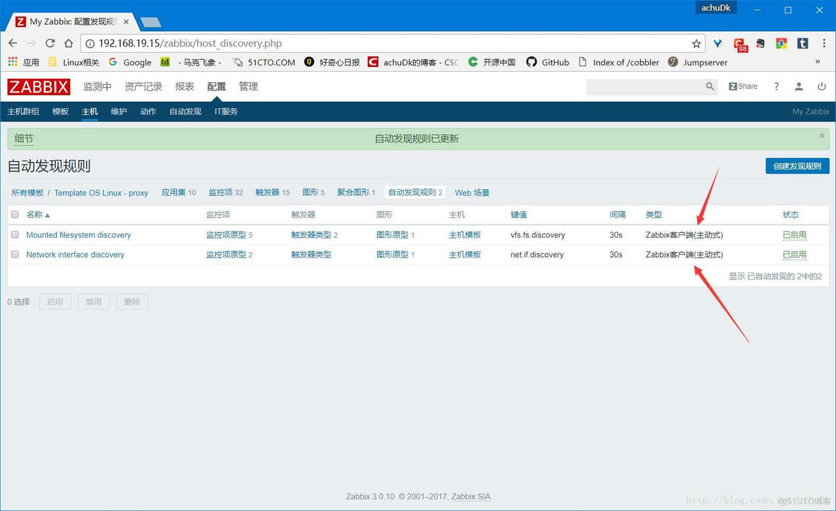 zabbix UserParameter 主动模式 zabbix工作模式_zabbix_15