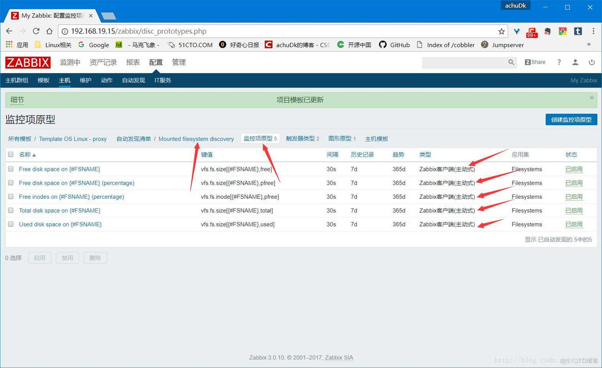 zabbix UserParameter 主动模式 zabbix工作模式_主动模式_16