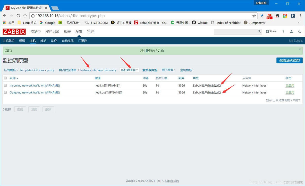 zabbix UserParameter 主动模式 zabbix工作模式_主动模式_17