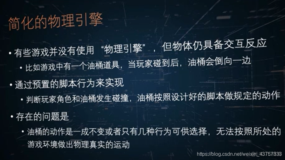 unity 引擎 结构 图 unity引擎教程_游戏_02