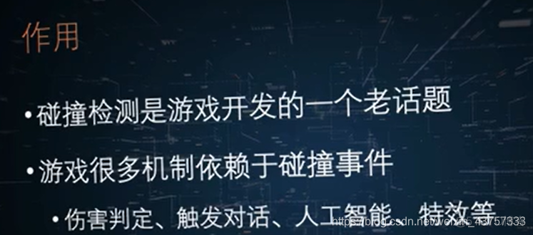 unity 引擎 结构 图 unity引擎教程_unity_39