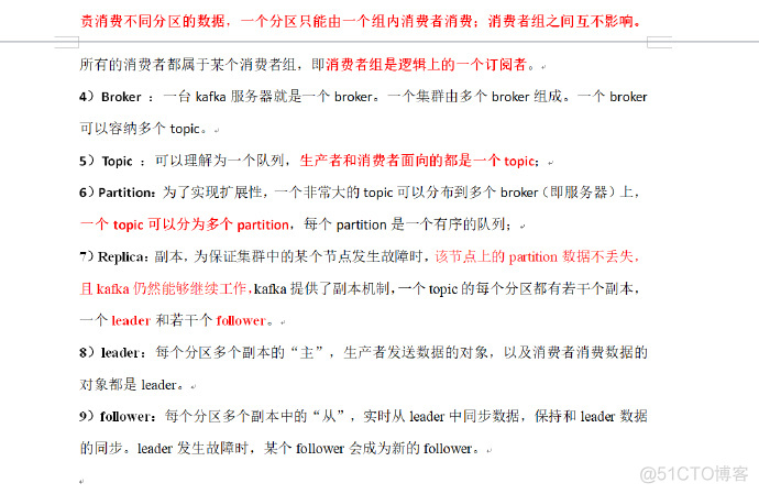 kafka消费组消费多个分区 kafka消费组的作用_kafka_05