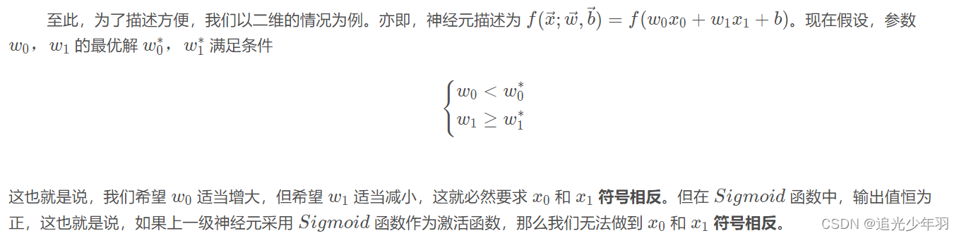 relu激活与sigmoid激活的区别 relu激活函数怎么读_激活函数_04