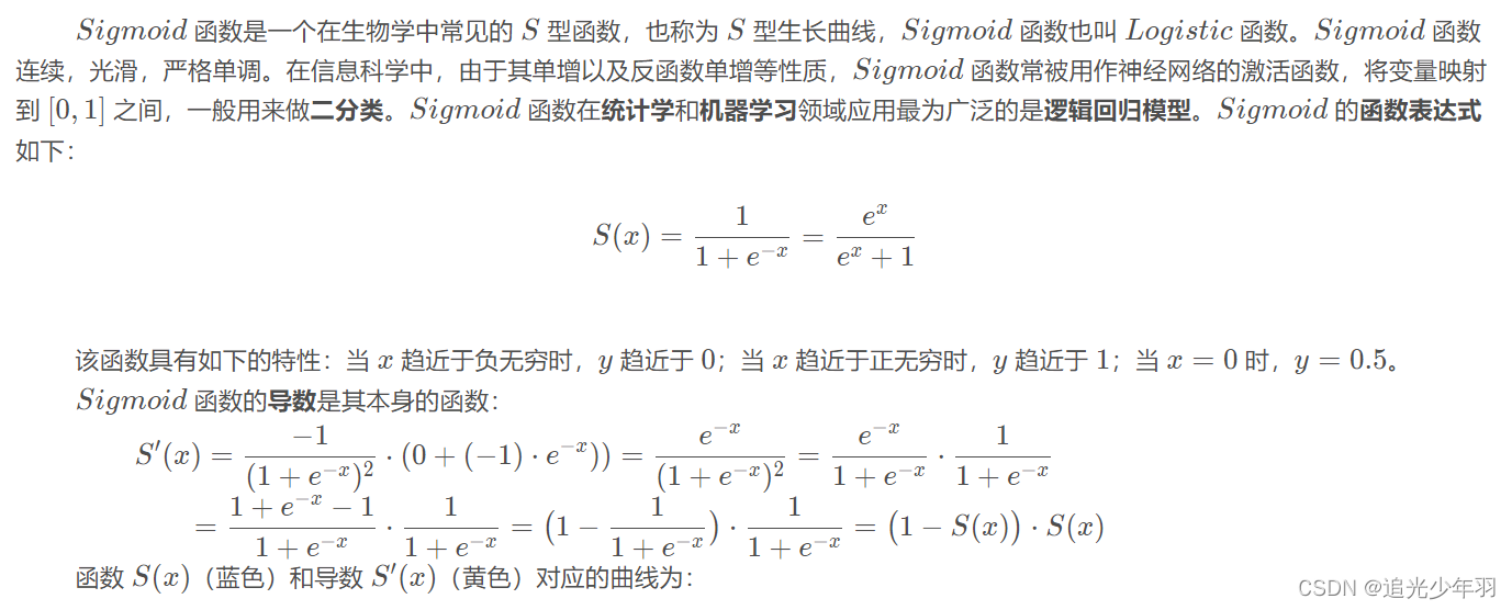 relu激活与sigmoid激活的区别 relu激活函数怎么读_神经网络_07