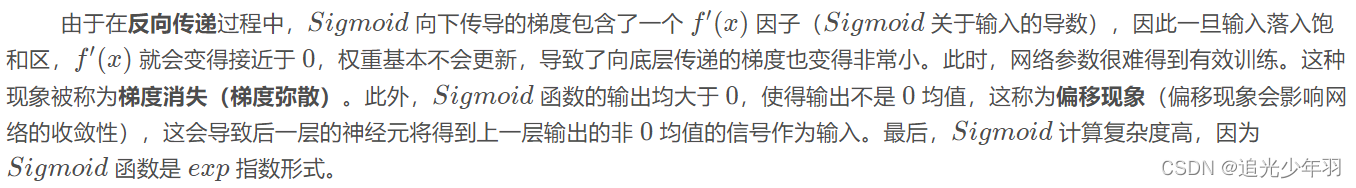 relu激活与sigmoid激活的区别 relu激活函数怎么读_神经网络_09