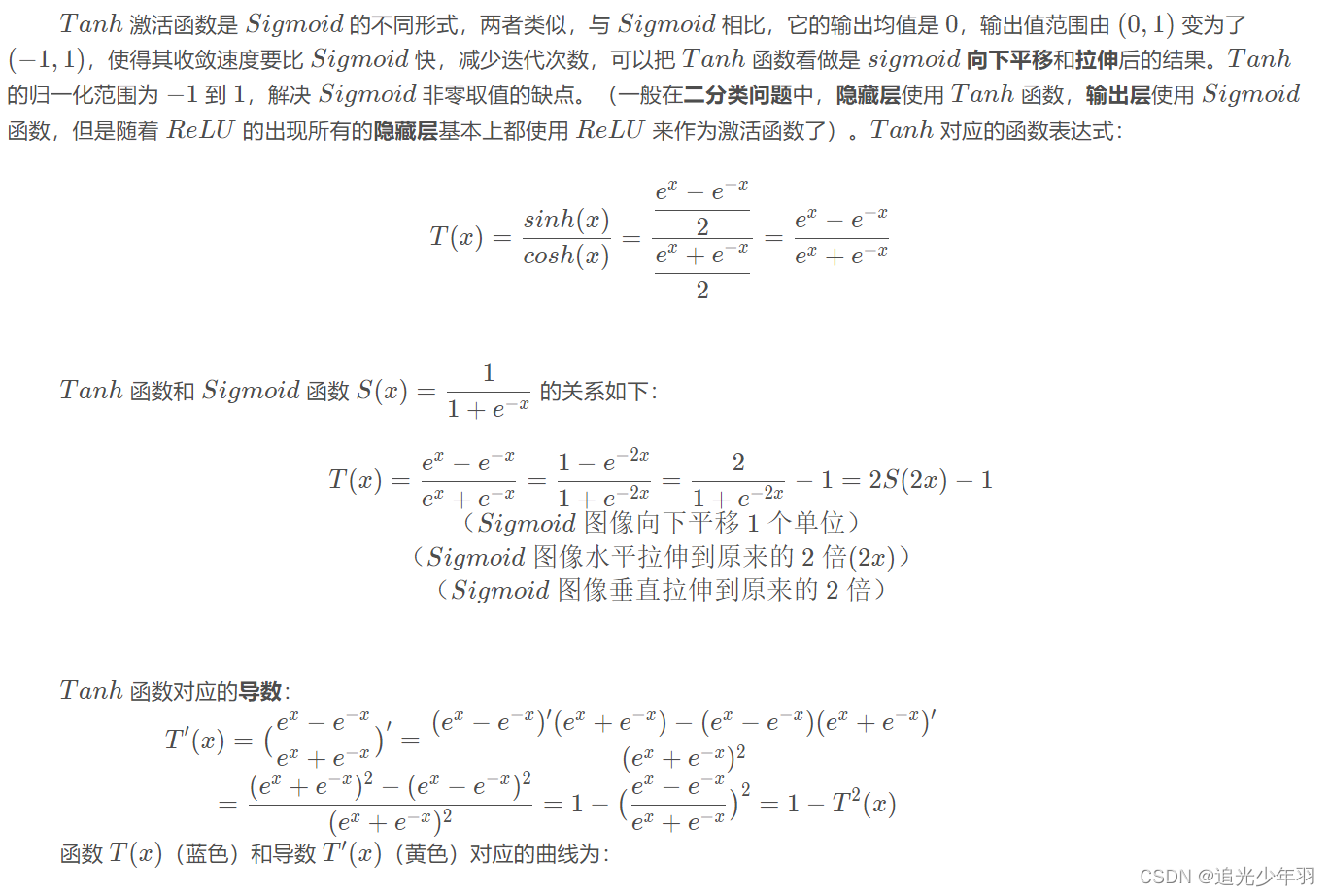 relu激活与sigmoid激活的区别 relu激活函数怎么读_机器学习_10